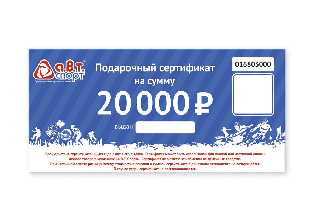 Сертификаты АВТ 20000